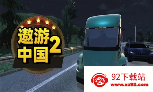 �����й�2���ɼ�ʻv1.3.7 ��Ѱ��ͼ