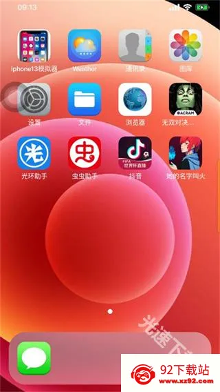 苹果模拟器安卓版 苹果模拟器安卓版
