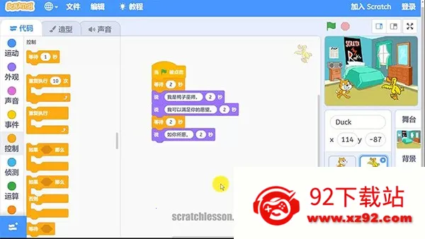 scratch�ٶ����v3.0.66-minSdk26 ��׿���ͼ