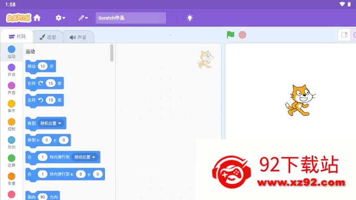 scratch�ٶ����v3.0.66-minSdk26 ��׿���ͼ