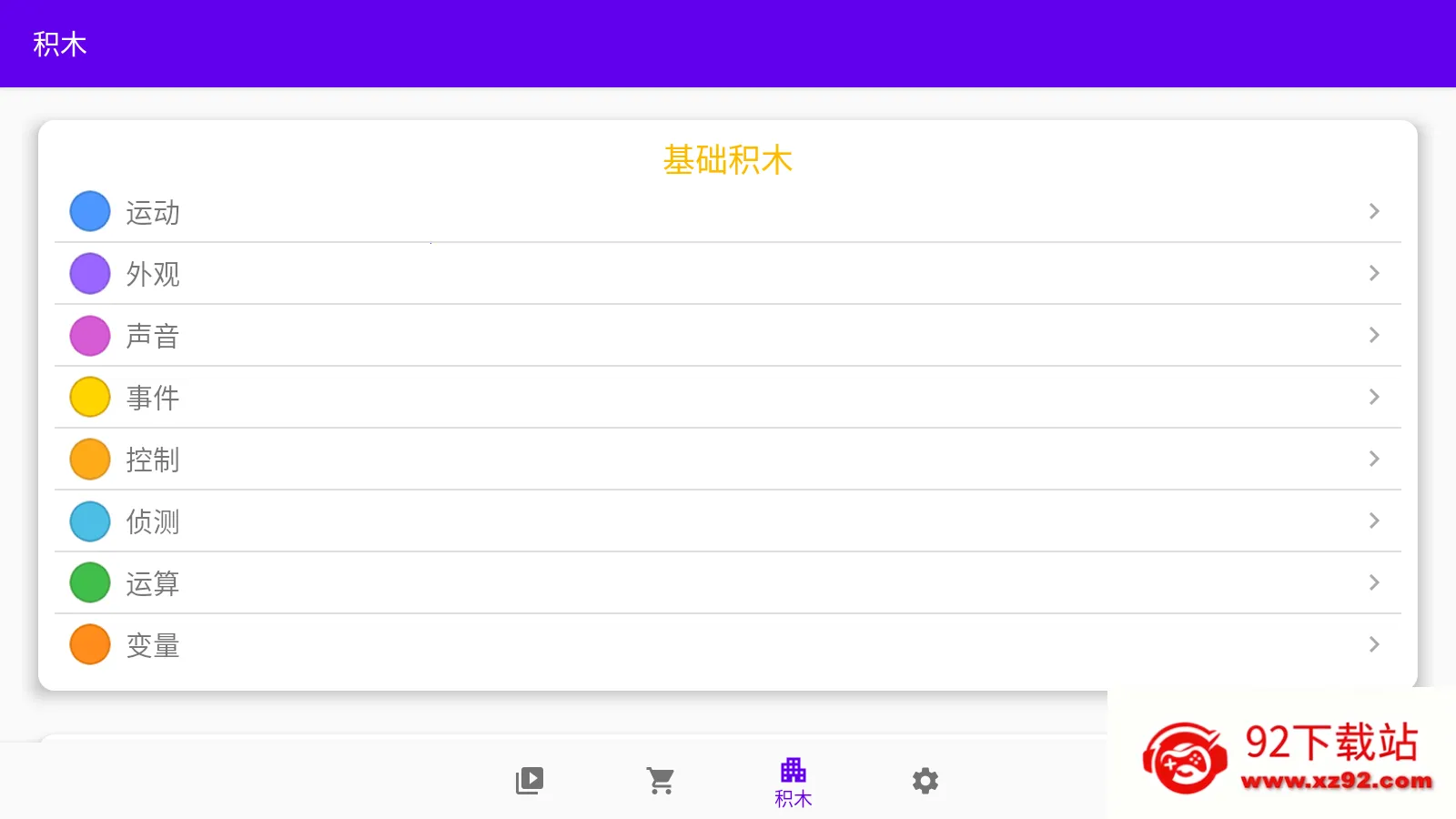 scratch少儿编程 scratch少儿编程