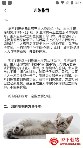 动物翻译器全部动物 动物翻译器全部动物