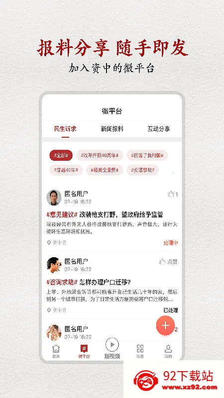 ������v2.1.8 �ٷ������ͼ