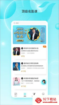 ��˴󽡿�v1.1.8 �ֻ����ͼ