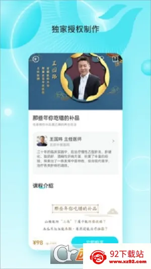 凤凰大健康 凤凰大健康