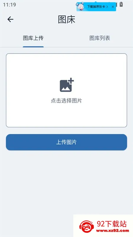 ���ɸ󹤾���v1.0.0 ��׿���ͼ