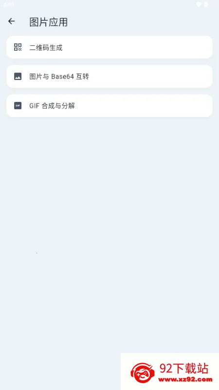 ���ɸ󹤾���v1.0.0 ��׿���ͼ