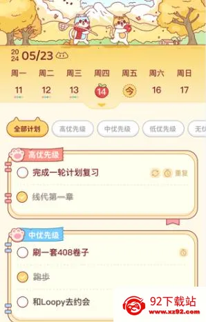 小律 小律