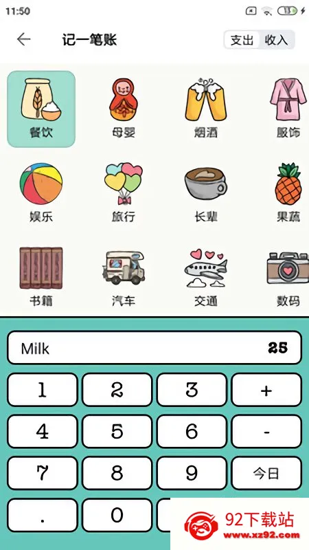 ���Ӽ���v2.9.0 �ٷ������ͼ