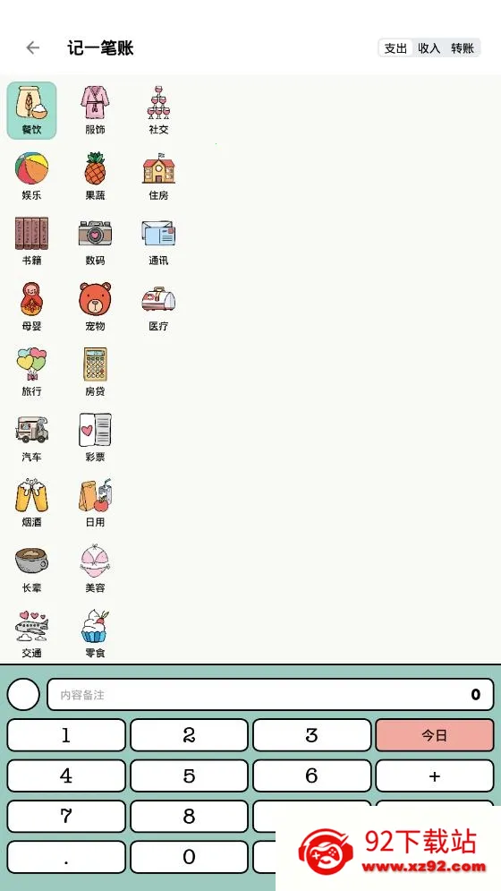 ���Ӽ���v2.9.0 �ٷ������ͼ