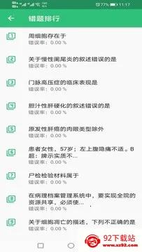 ���ܻ�ʦ�ڿƻ�����׿���ֻ���v1.2.1 ��׿���ͼ