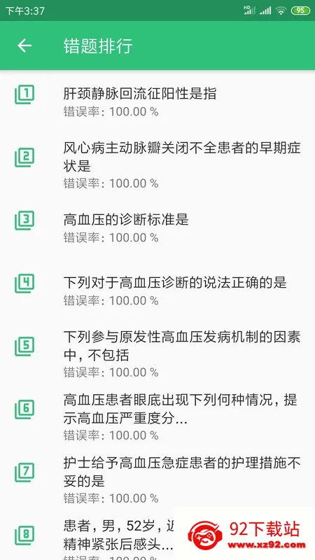 ���ܻ�ʦ�ڿƻ�����׿���ֻ���v1.2.1 ��׿���ͼ