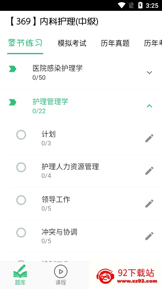 ���ܻ�ʦ�ڿƻ�����׿���ֻ���v1.2.1 ��׿���ͼ