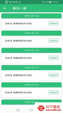 ���ܻ�ʦ�ڿƻ�����׿���ֻ���v1.2.1 ��׿���ͼ