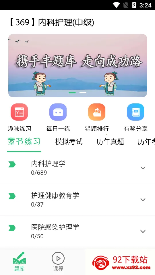 ���ܻ�ʦ�ڿƻ�����׿���ֻ���v1.2.1 ��׿���ͼ