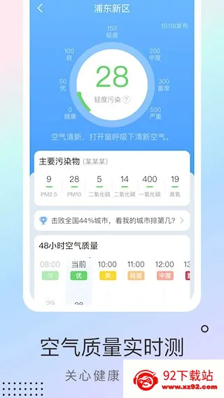 �꼣���������ֻ���v1.1.0 ��׿���ͼ