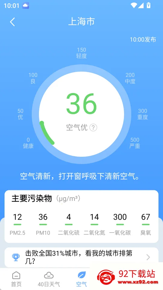 雨迹天气最新手机版 雨迹天气最新手机版