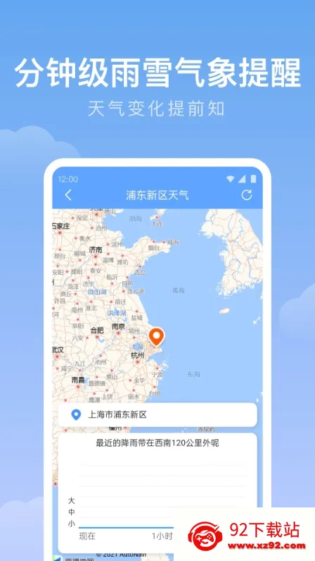 �꼣���������ֻ���v1.1.0 ��׿���ͼ