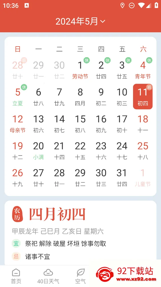 �꼣���������ֻ���v1.1.0 ��׿���ͼ