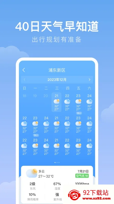 �꼣���������ֻ���v1.1.0 ��׿���ͼ