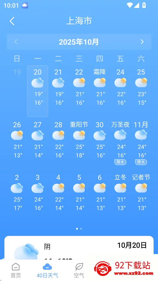 雨迹天气最新手机版 雨迹天气最新手机版