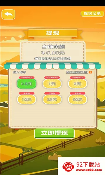 ���񰢻��׵°�׿���ֻ���v1.0.01 ��Ѱ��ͼ