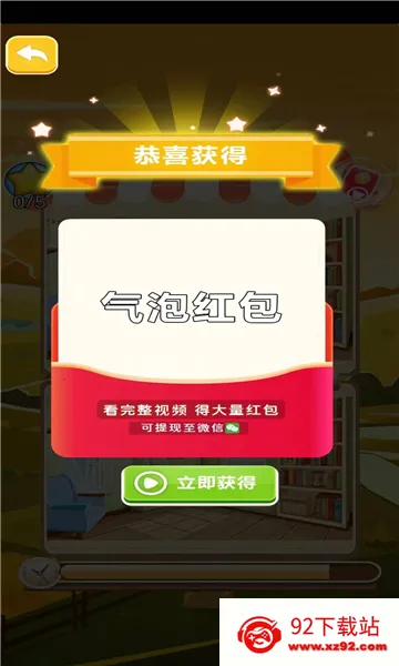 ���񰢻��׵°�׿���ֻ���v1.0.01 ��Ѱ��ͼ