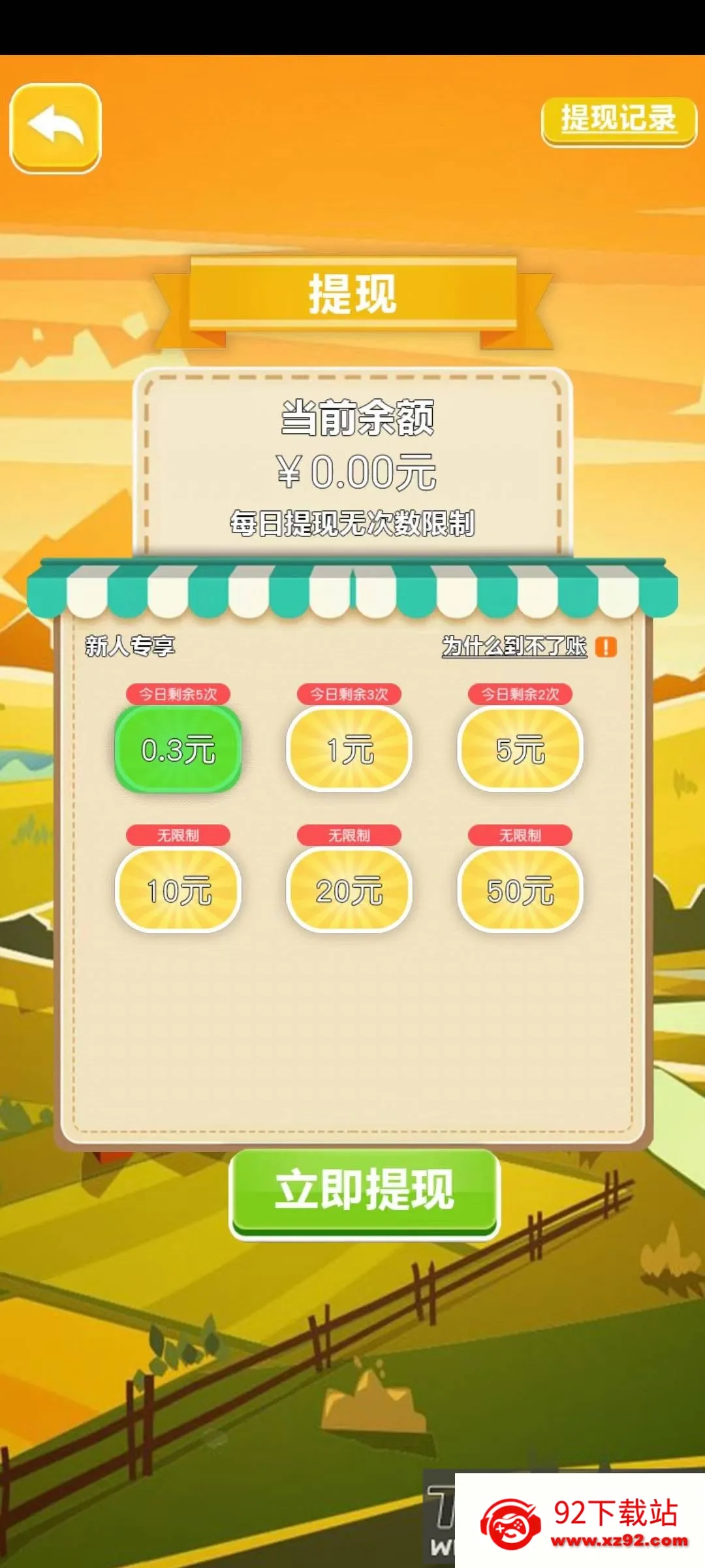 ���񰢻��׵°�׿���ֻ���v1.0.01 ��Ѱ��ͼ