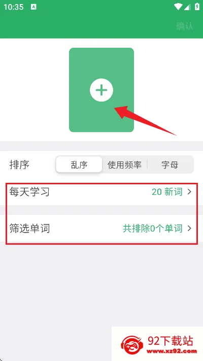 词力派 词力派