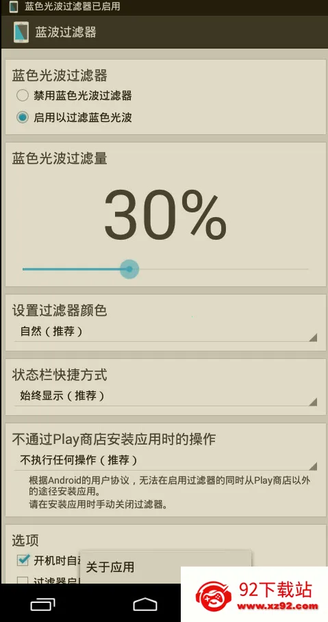 ��ɫ�Ⲩ������v6.7.0 �ٷ������ͼ