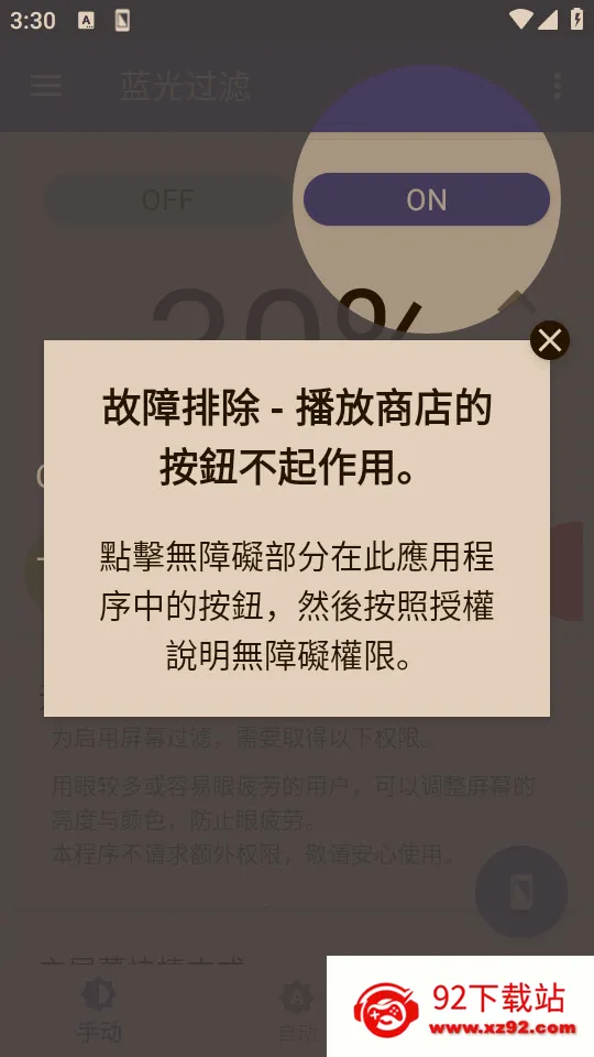��ɫ�Ⲩ������v6.7.0 �ٷ������ͼ