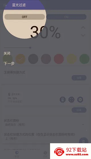 蓝色光波过滤器 蓝色光波过滤器