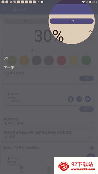 蓝色光波过滤器 蓝色光波过滤器