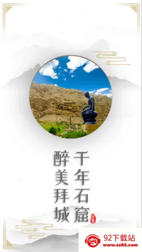 拜城好地方 拜城好地方