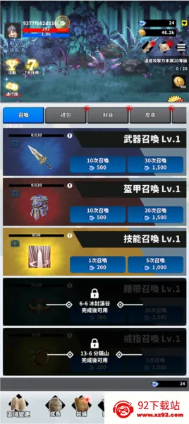 F级冒险家 F级冒险家