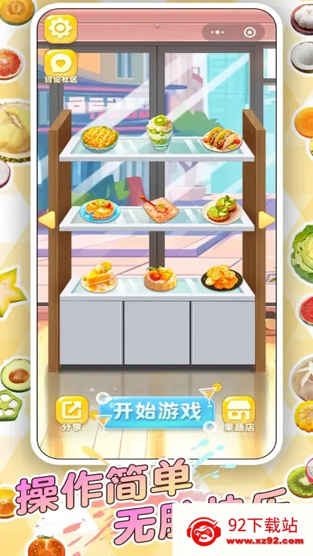 ��ʳ�Զ�����׿���ֻ���v1.0.1 ��׿���ͼ