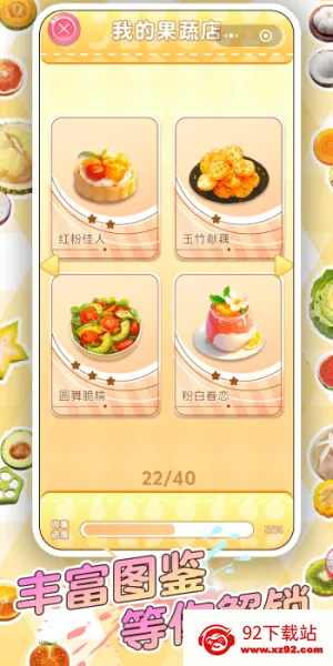 ��ʳ�Զ�����׿���ֻ���v1.0.1 ��׿���ͼ