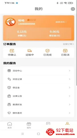 龙运天下发运端 龙运天下发运端