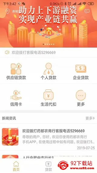 药都农商行 药都农商行