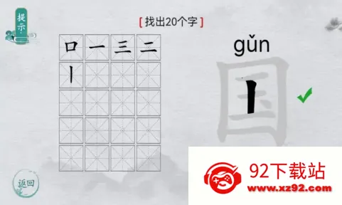 ����ȺӢ��2026���ذ�װv1.1 �ٷ������ͼ