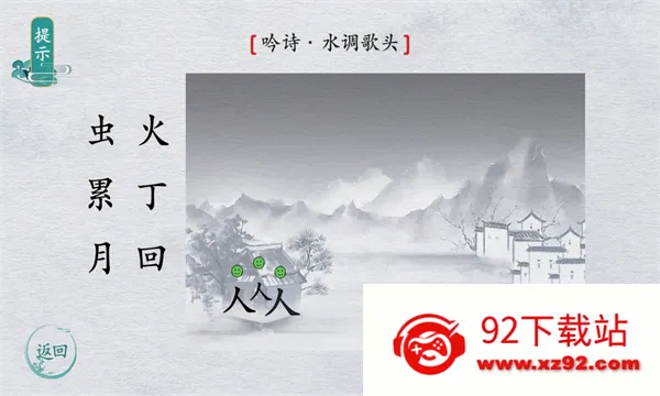 ����ȺӢ��2026���ذ�װv1.1 �ٷ������ͼ