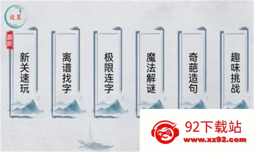 ����ȺӢ��2026���ذ�װv1.1 �ٷ������ͼ