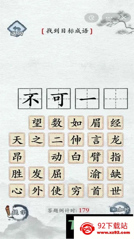 ����ȺӢ��2026���ذ�װ