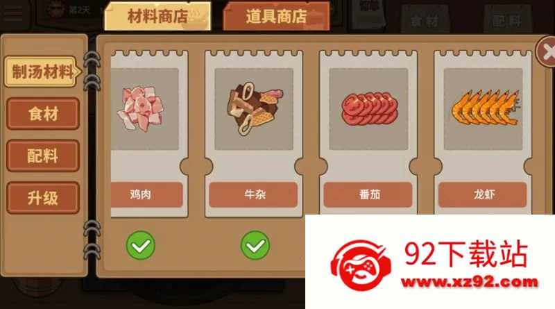 ��ҹ��ʳ��v1.0 ��׿���ͼ