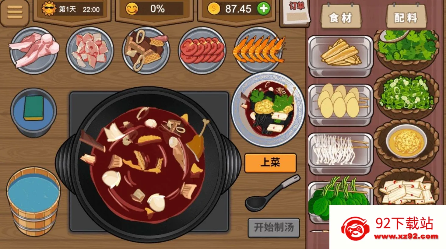 ��ҹ��ʳ��v1.0 ��׿���ͼ