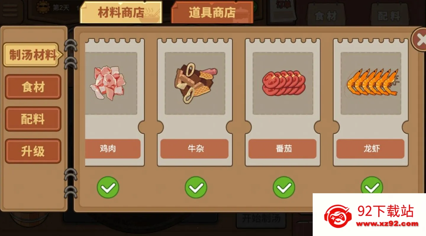 ��ҹ��ʳ��v1.0 ��׿���ͼ