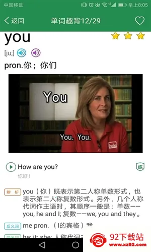 初中英语单词同步学安卓版手机版 初中英语单词同步学安卓版手机版