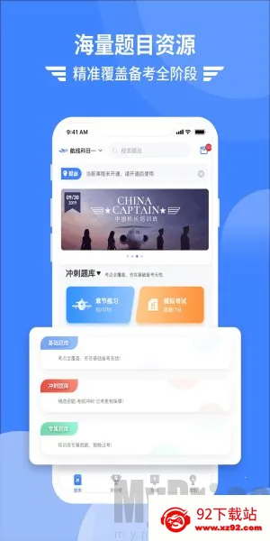 考拉飞行2026最新版本 考拉飞行2026最新版本