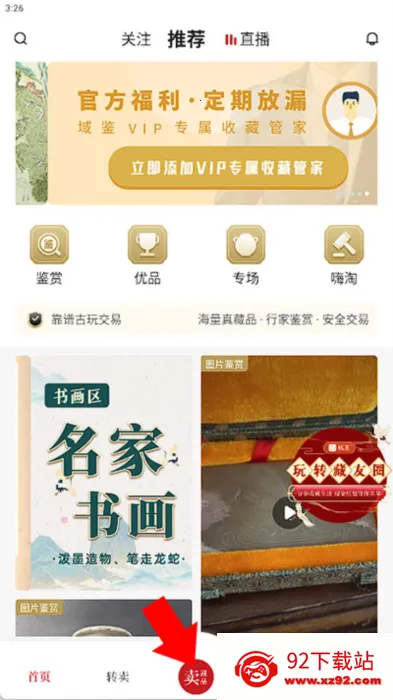 域鉴 域鉴