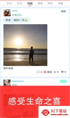安美社区 安美社区